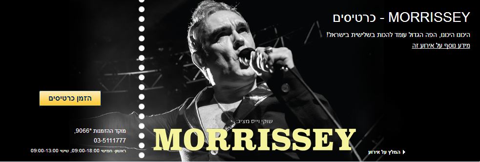 Morrissey_israel